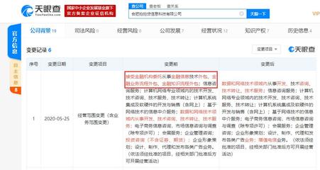 合肥拍拍貸信息科技經(jīng)營(yíng)范圍調(diào)整，金融業(yè)務(wù)流程外包等業(yè)務(wù)被移除