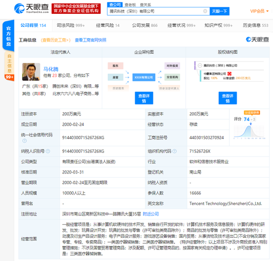 騰訊申請(qǐng)“微信兒童版”商標(biāo)，拓展未成年人社交生態(tài)
